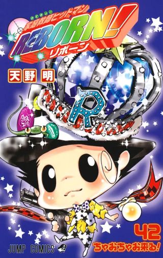 Katekyo Hitman Reborn