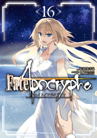 Fate/ Apocrypha