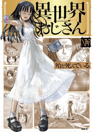 Ojisan Isekai