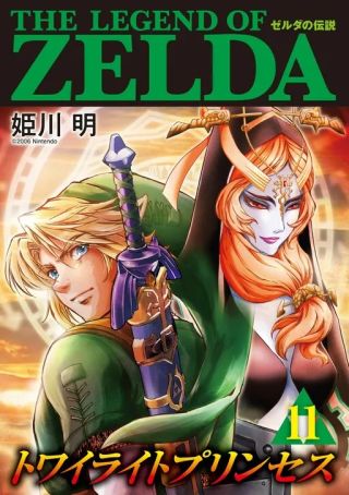 La Leyenda De Zelda La Princesa Del Crepusculo