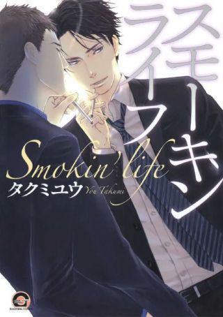 Smokin' Life