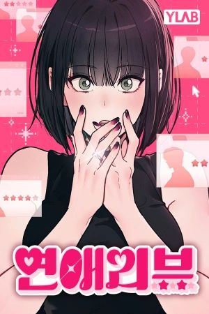 Reseña de amor