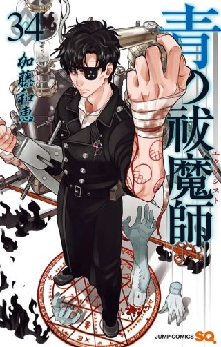 Blue Exorcist