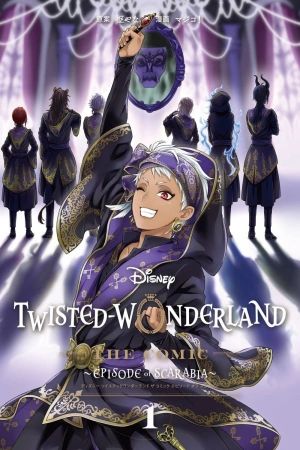 DISNEY TWISTED-WONDERLAND THE COMIC～EPISODE of SCARABIA~