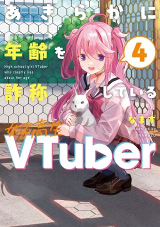 Una VTuber de preparatoria que claramente está mintiendo sobre su edad