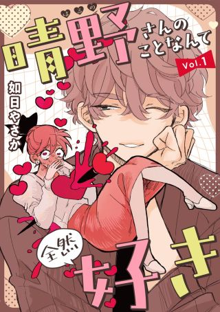 ¡No es que me guste Haruno-san en absoluto!