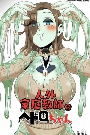 JINGAI KATEIKYOUSHI NO HEDORO-CHAN