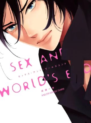 Sex and Worlds End