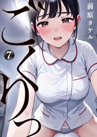Gokuri