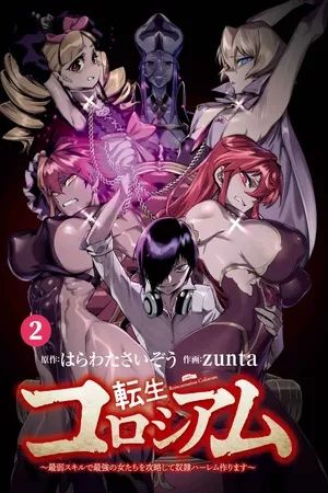Tensei Colosseum - Saijaku Skill de Saikyou no Onna-tachi o Kouryaku shite Dorei Harem Tsukurimasu