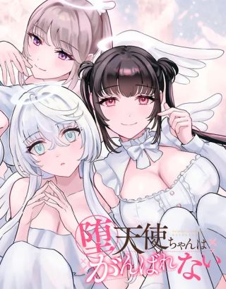 Las chicas ángel caídas no pueden darlo todo