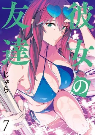 Kanojo no Tomodachi