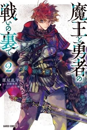Maou to Yuusha no Tatakai no Ura de: Game Sekai ni Tensei shita kedo Yuujin no Yuusha ga Maou Toubatsu ni Tabidatta Ato no Kokunai Orusuban (Naisei to