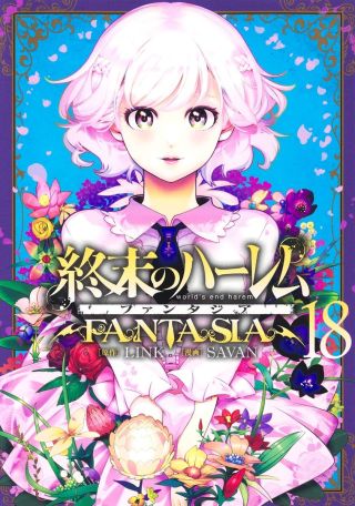 Shuumatsu no Harem - Fantasia