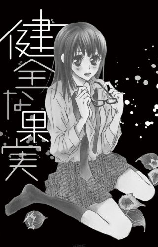 Kenzen na Kajitsu - Fruta Perfecta