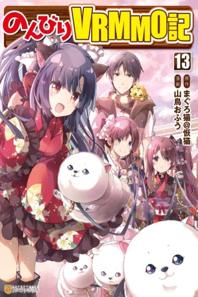 Portada del manga NONBIRI VRMMOKI en español