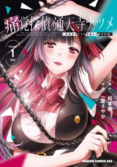 Portada del manga Tsuukaku Tantei - Tsuutenji Natsume en español