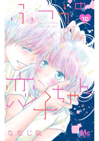 Portada del manga Futsuu no Koiko-chan en español
