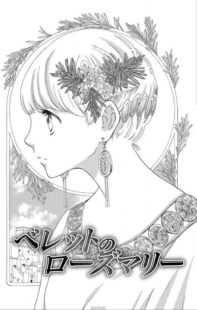 Portada del manga Vered no Rosemary en español