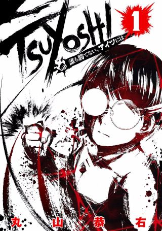 TSUYOSHI
