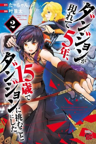 Portada del manga 5 AÑOS DESPUÉS DE QUE APARECIERAN LAS DUNGEONS, ME ATREVO A DESAFIARLAS A LA EDAD DE 15 AÑOS en español