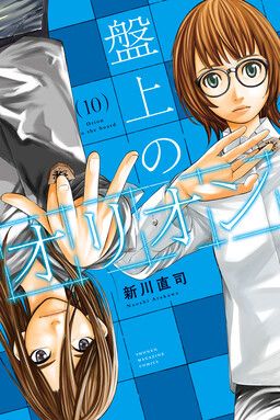 Banjou no Orion