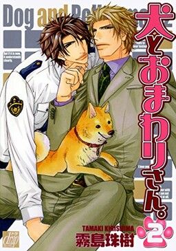 Inu to Omawari-san