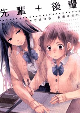 Portada del manga Komarasechatte Ii Desu ka? en español