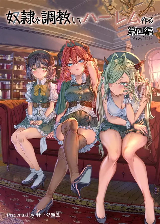 Dorei wo Choukyou Shite Harem Tsukuru R18